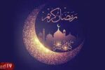 چرایی تقرّب به خدا در ماه رمضان