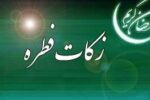 آمادگی آسایشگاه کهریزک برای دریافت فطریه و کفاره روزه‌داران
