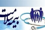 جزئیات انجام «آزمون وسع» برای برقراری بیمه سلامت