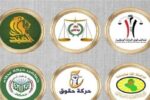 فراخوان «چارچوب هماهنگی» برای برگزاری تظاهرات گسترده در عراق
