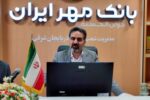 ارائه طرح های تشویقی برای مشتریان مجازی توسط بانک قرض الحسنه مهر ایران