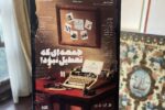 جمعهای که تعطیل نبود ؛ ادای دینی به دومین شهید محراب
