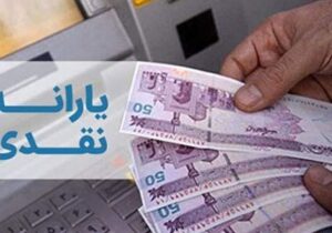 شوک ناگهانی به یارانه‌بگیران/ یارانه ۶ میلیون نفر حذف شد