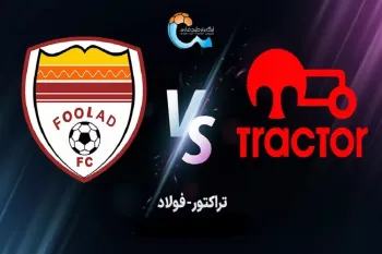 فولاد-تراکتور؛ ماموریت بازگشت به صدر در اهواز؟