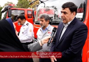 تراکتورسازی میتواند سازمان آتشنشانی های کشور را از واردات بینیاز کند
