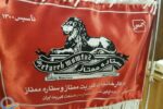 شهر خوی پیشگام در دایر کردن صنایع،و تجارتخانه ها در تبریز