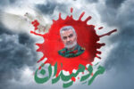 از فرماندهی میدان تا پارادایم استراتژیک؛ کالبدشکافی سازوکار شکلگیری مکتب شهید سلیمانی
