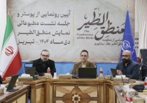 از سیمرغ تا وحدت  / هادی ولی پور با اقتباسی از منطق الطیر،  ندای همبستگی اقوام ایرانی راسر می دهد