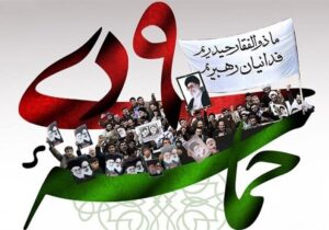 پرچم عزت و اقتدار ملت ایران بالاست