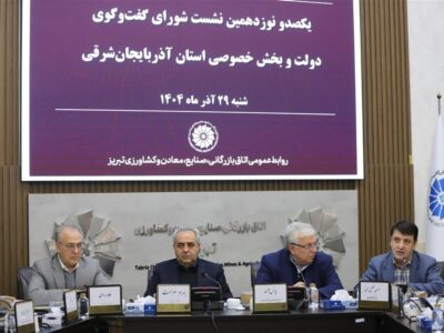 تاکید بر اجرایی شدن مصوبات شورای گفتگو توسط مدیران دولتی آذربایجان شرقی