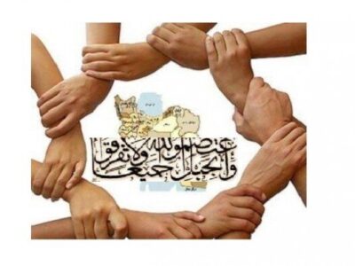 از هشتگ تا حقیقت؛ راه وحدت ملت