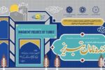 قدر دانی به وقت زندگی