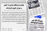 آه مردم دامن پهلوی را گرفت