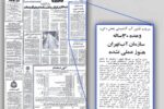 آب آبروی پهلوی را برد