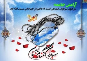 در خط مقدم جنگ بی‌صدا؛ آنان که ایران را بیدار نگه داشته‌اند