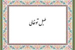 طبل توخالی به نام پهلویها