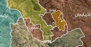 زنگزور و آرارات؛ تاریخ هشدار می‌دهد، ایران نباید دوباره زمین بدهد