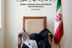 رهبر معظم انقلاب اسلامی ایران به شهادت رسیدند