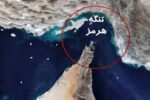 طراحی سازوکار رسمی برای عبور شناورها از هرمز؛ اقتدار ایران در شاهراه انرژی جهان