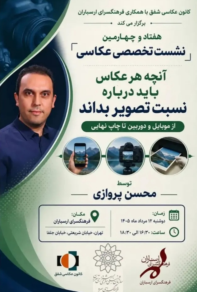 واکاوی هندسه تصویر در قاب شفق واکاوی هندسه تصویر در قاب شفق