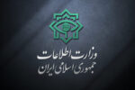 وزارت اطلاعات: عوامل اجرای عملیات ترور و تخریب زیرساخت‌ها در ۳ استان کشته و بازداشت شدند