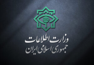 وزارت اطلاعات: عوامل اجرای عملیات ترور و تخریب زیرساخت‌ها در ۳ استان کشته و بازداشت شدند
