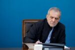پزشکیان: امنیت خلیج فارس و آبراههایش در گرو مسئولیتپذیری کشورهای منطقه است
