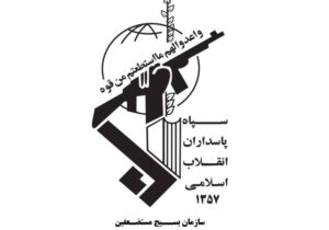 بسیج: رزمایش «جانفدایان ایران» به‌زودی در دیگر شهرهای کشور برگزار می‌شود