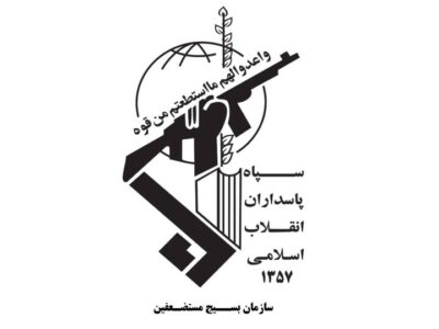 بسیج: رزمایش «جانفدایان ایران» به‌زودی در دیگر شهرهای کشور برگزار می‌شود
